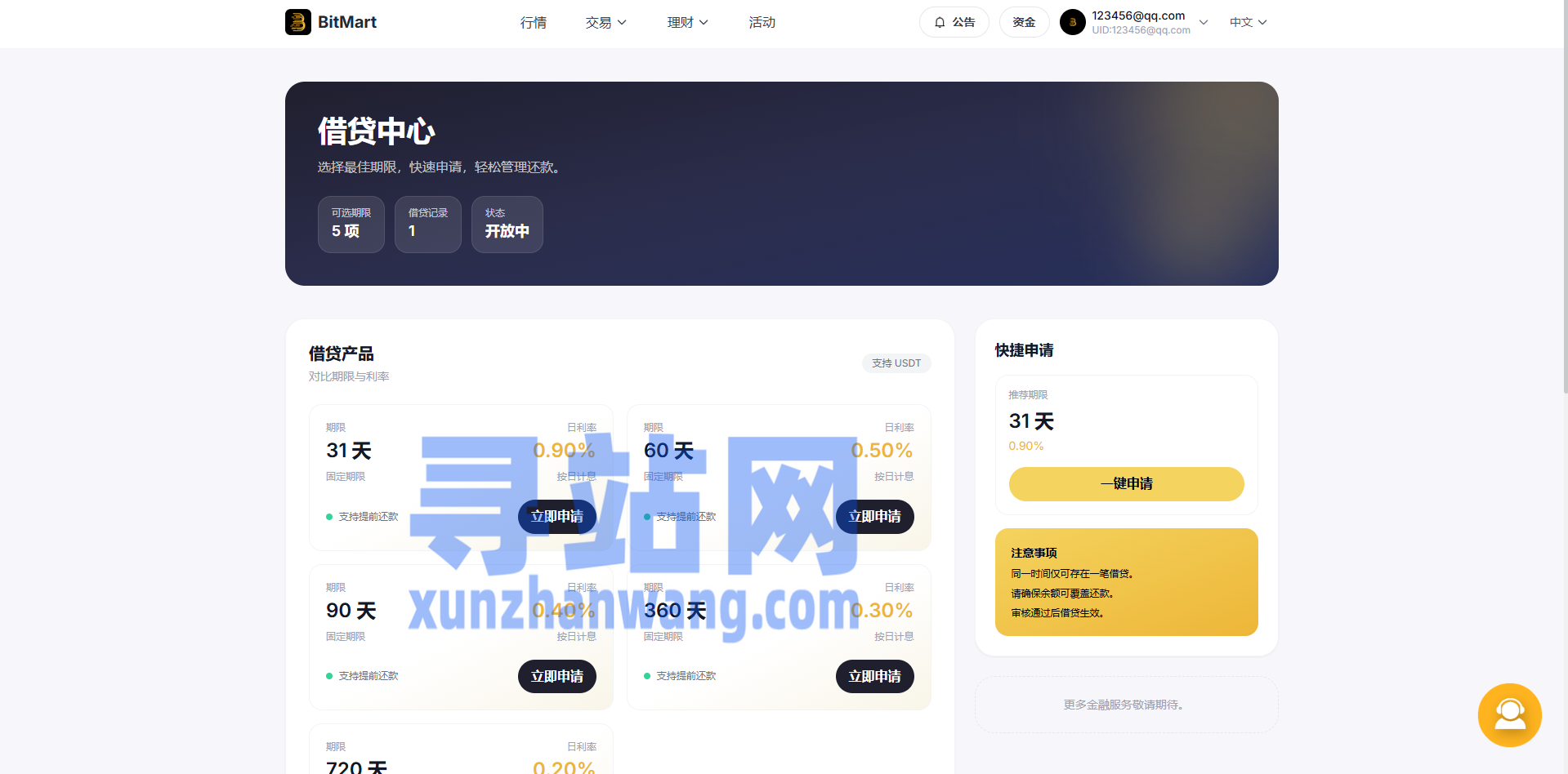 海外DAPP交易所系统/交割合约/永续合约/K线控制/模拟账户
