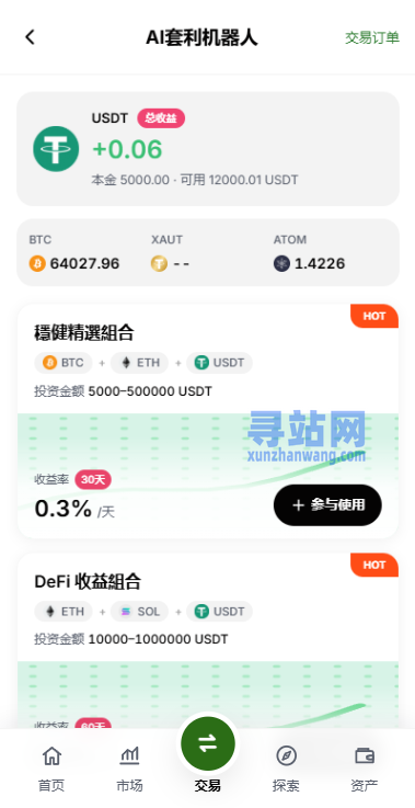 多语言综合交易所/DAPP合约交易/模拟账户/量化/借贷