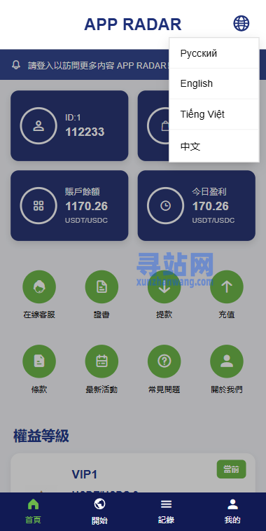 新UI海外酒店抢单刷单系统/连单卡单/酒店刷单