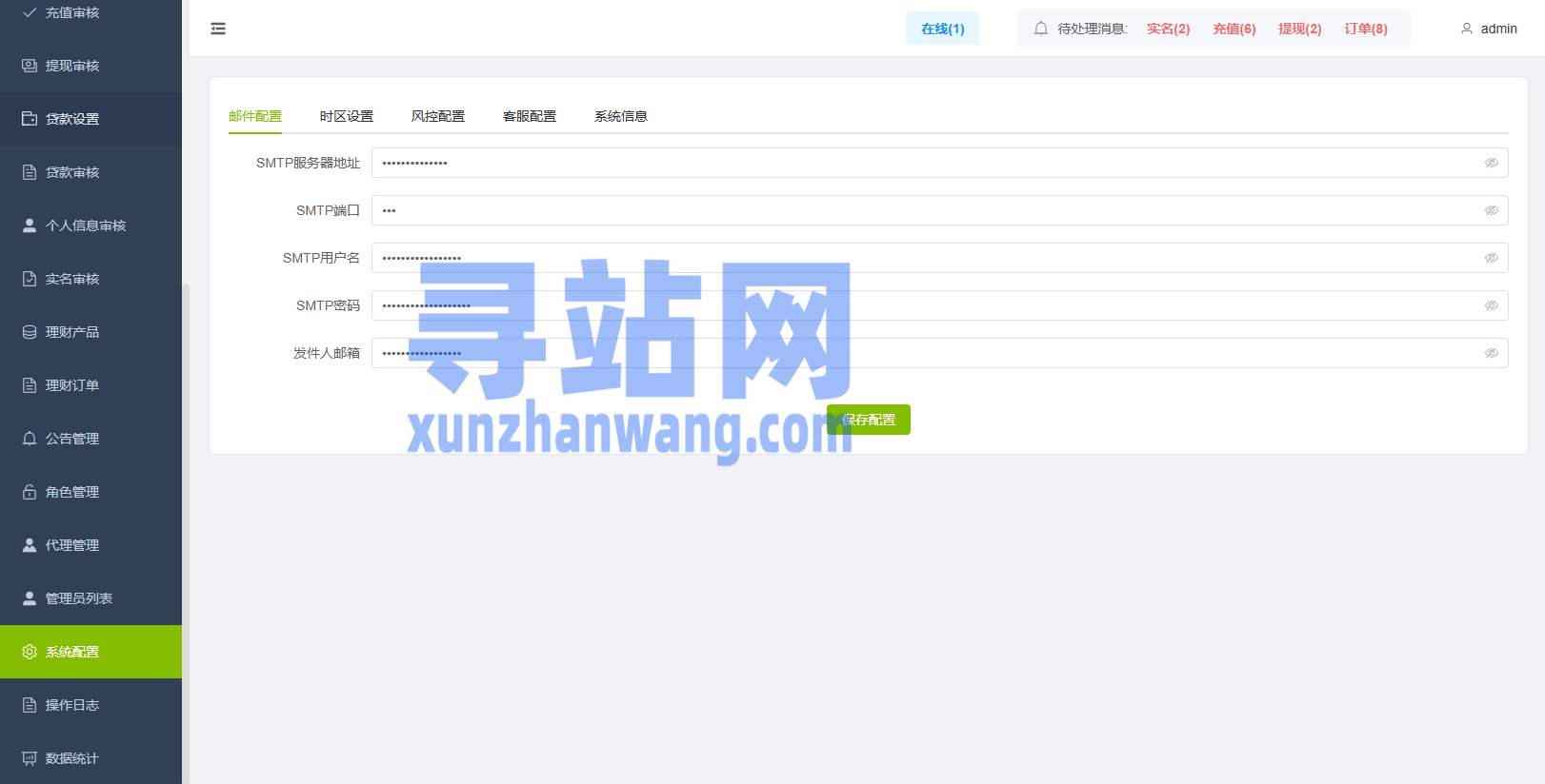 海外综合秒合约交易所/美股/外汇/理财/贷款/K线控制
