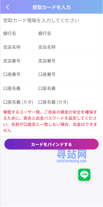 新版日本空降相亲/秒合约认证/任务认证/空降微交易