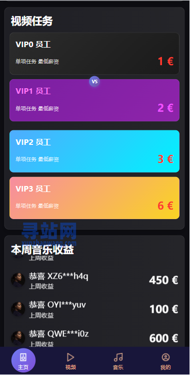海外影视票房投票系统/购票竞猜下注/电影票房抢购