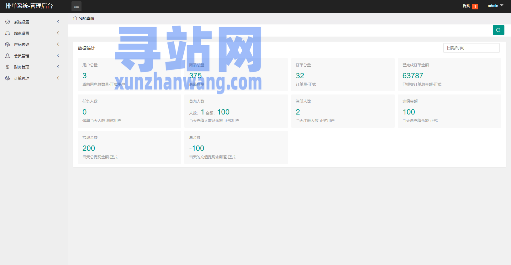 新UI海外酒店抢单刷单系统/连单卡单/酒店刷单