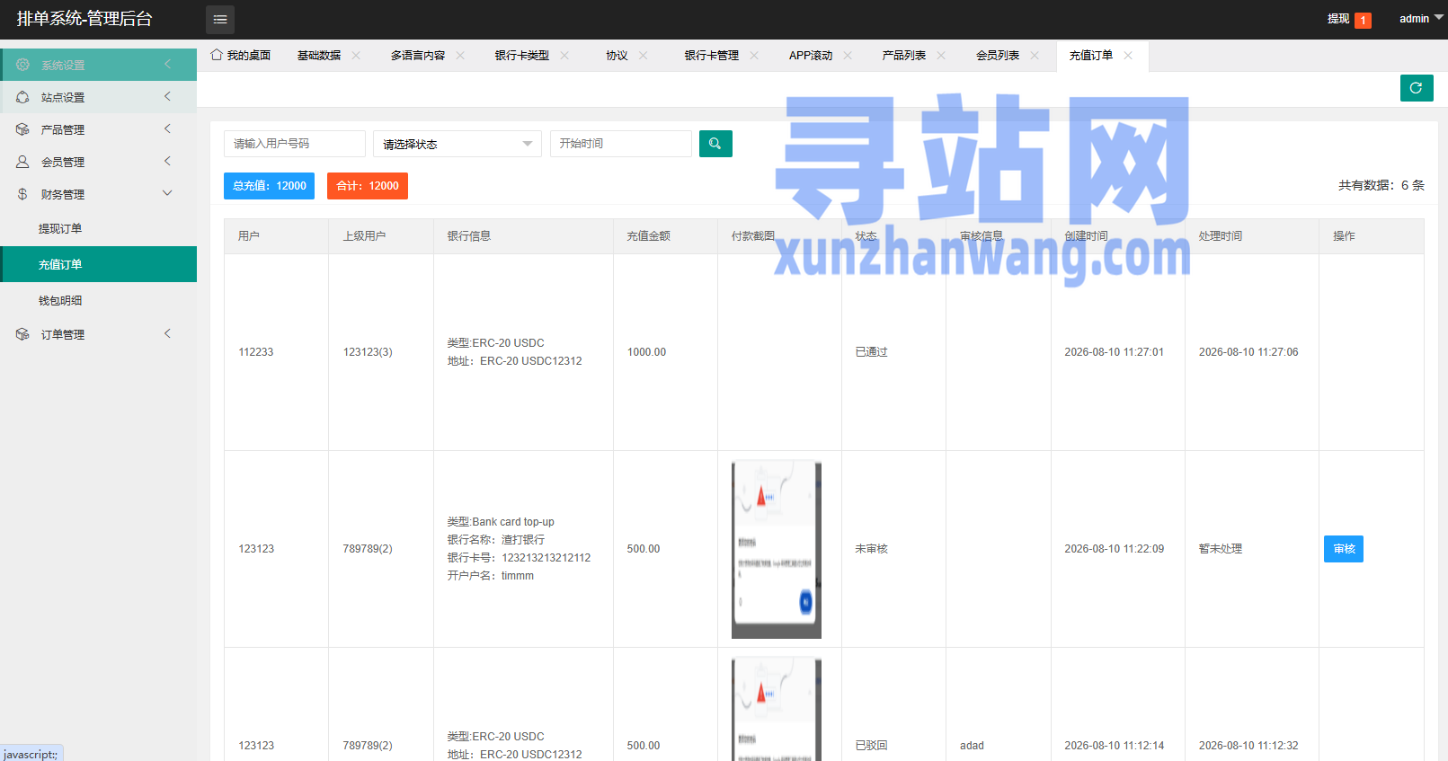 新UI海外酒店抢单刷单系统/连单卡单/酒店刷单