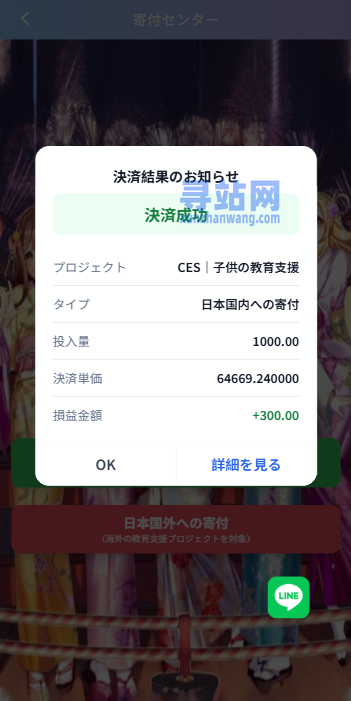 新版日本空降相亲/秒合约认证/任务认证/空降微交易