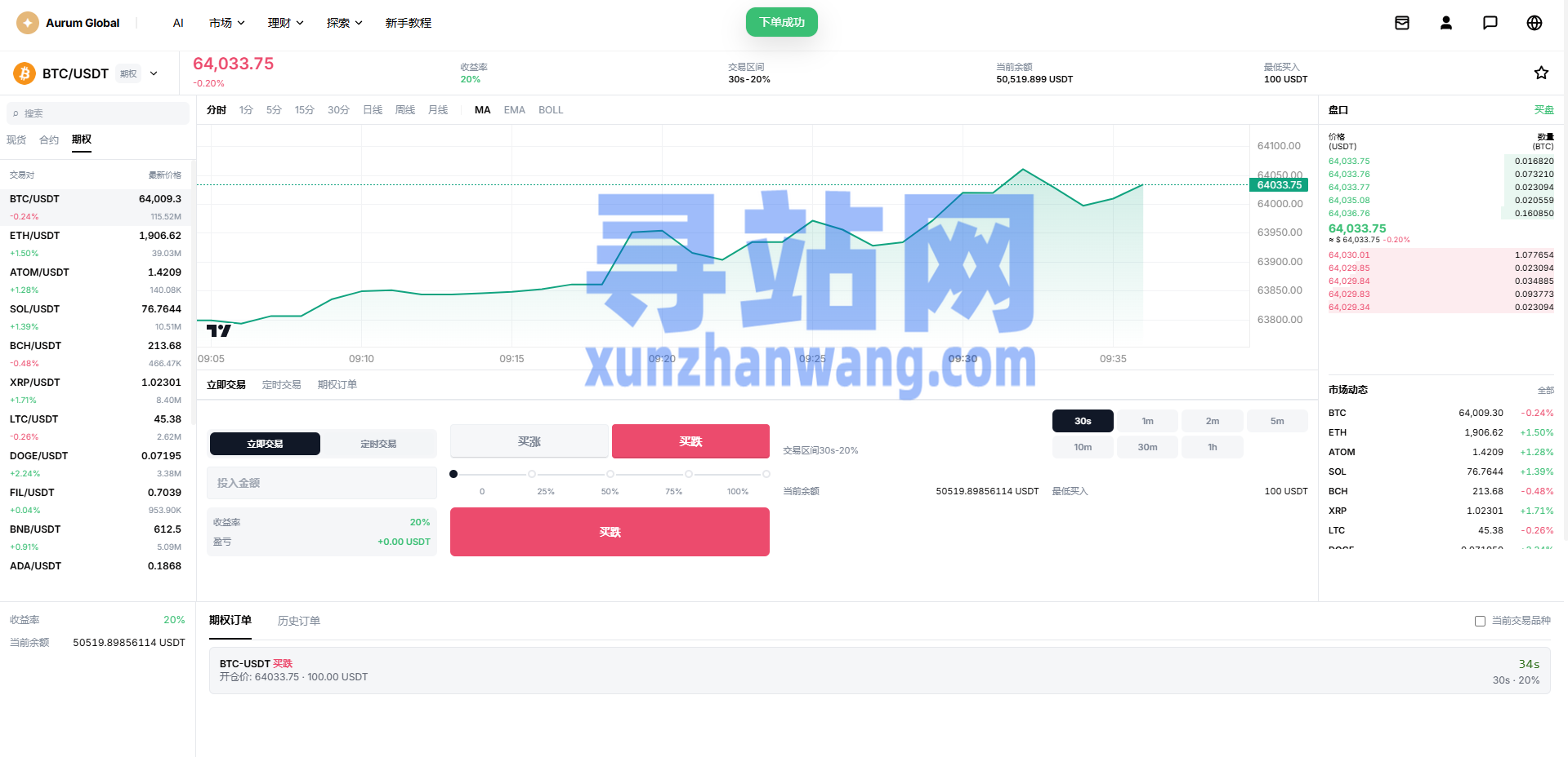 多语言综合交易所/DAPP合约交易/模拟账户/量化/借贷