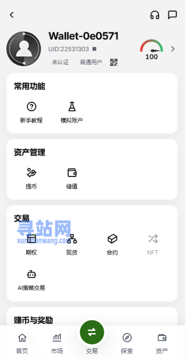 多语言综合交易所/DAPP合约交易/模拟账户/量化/借贷