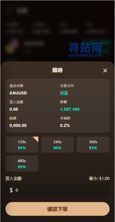 海外综合秒合约交易所/美股/外汇/理财/贷款/K线控制