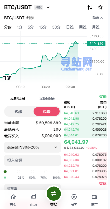 多语言综合交易所/DAPP合约交易/模拟账户/量化/借贷
