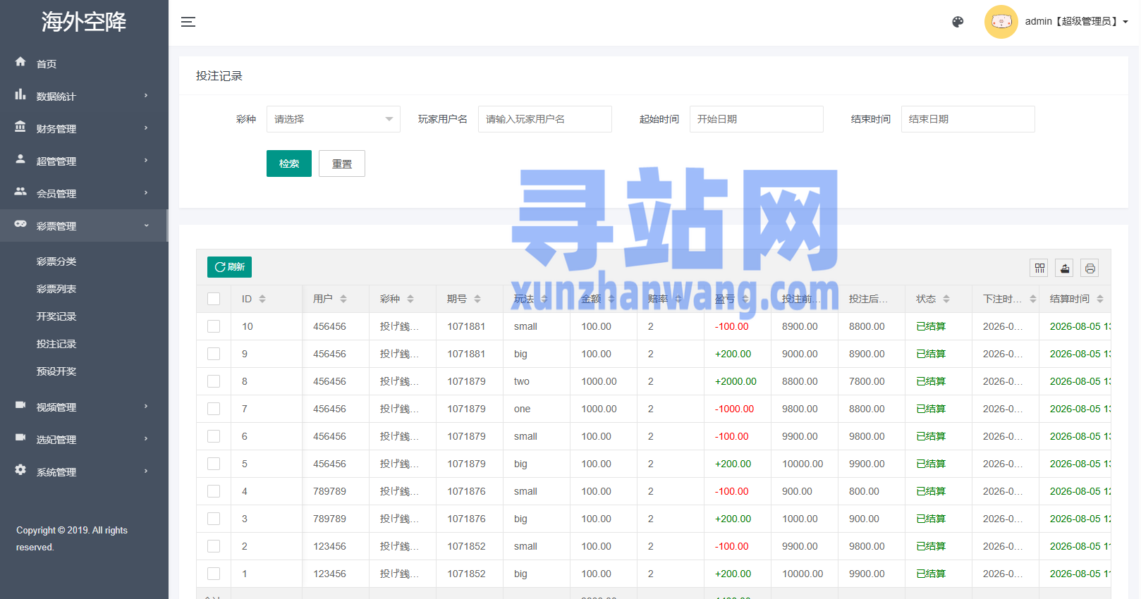 新版欧美空降系统/海外同城任务/信用分/空降约/炮