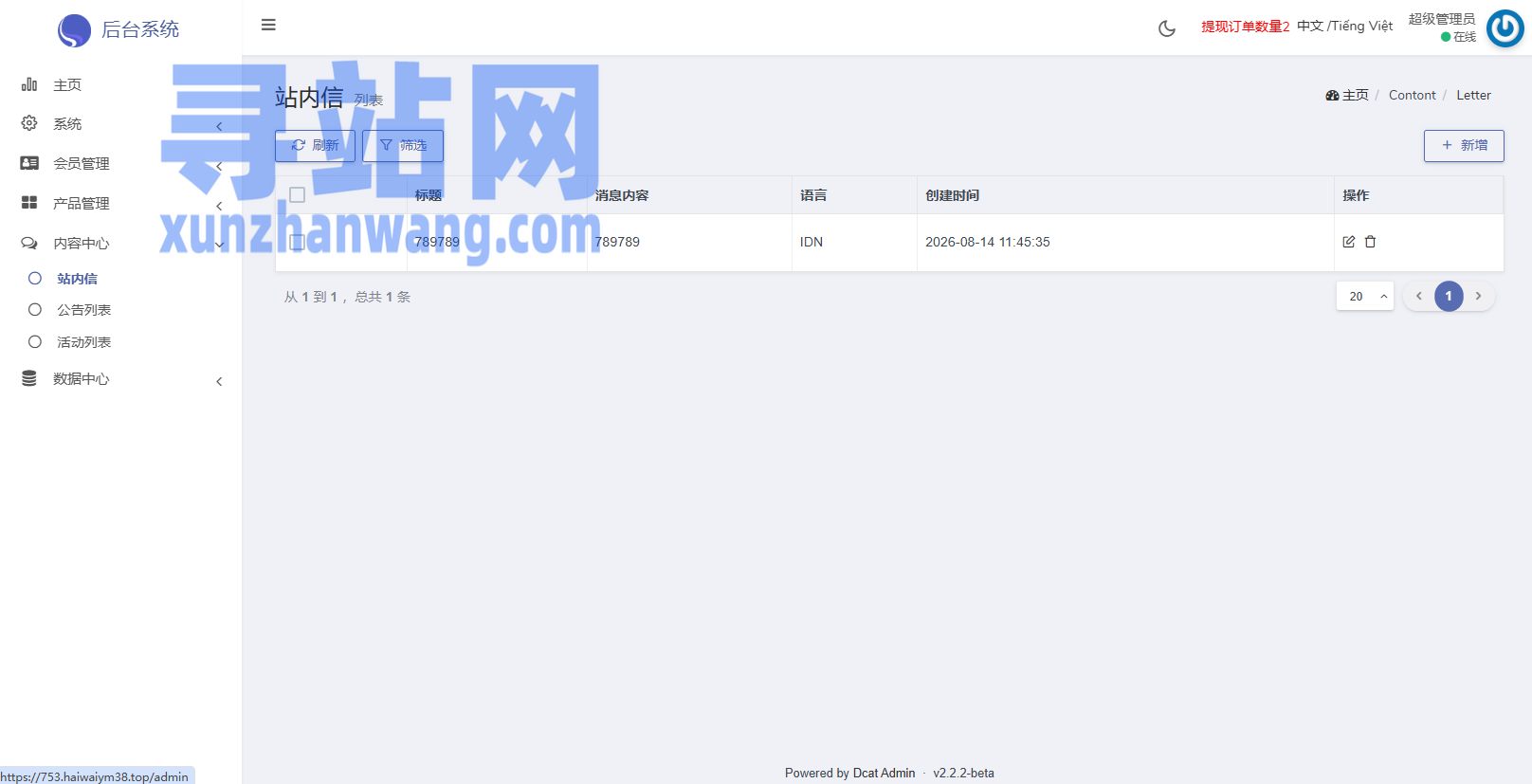 海外影视票房投票系统/购票竞猜下注/电影票房抢购