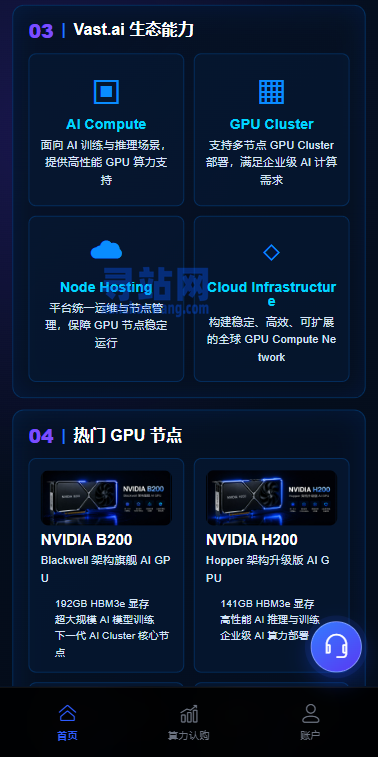 海外AI算力投资理财/GPU设备投资返利/多级分销