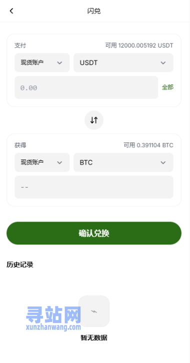 多语言综合交易所/DAPP合约交易/模拟账户/量化/借贷