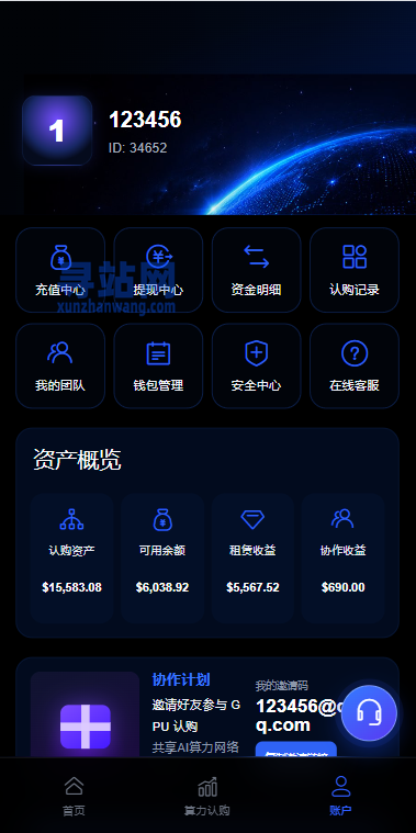 海外AI算力投资理财/GPU设备投资返利/多级分销
