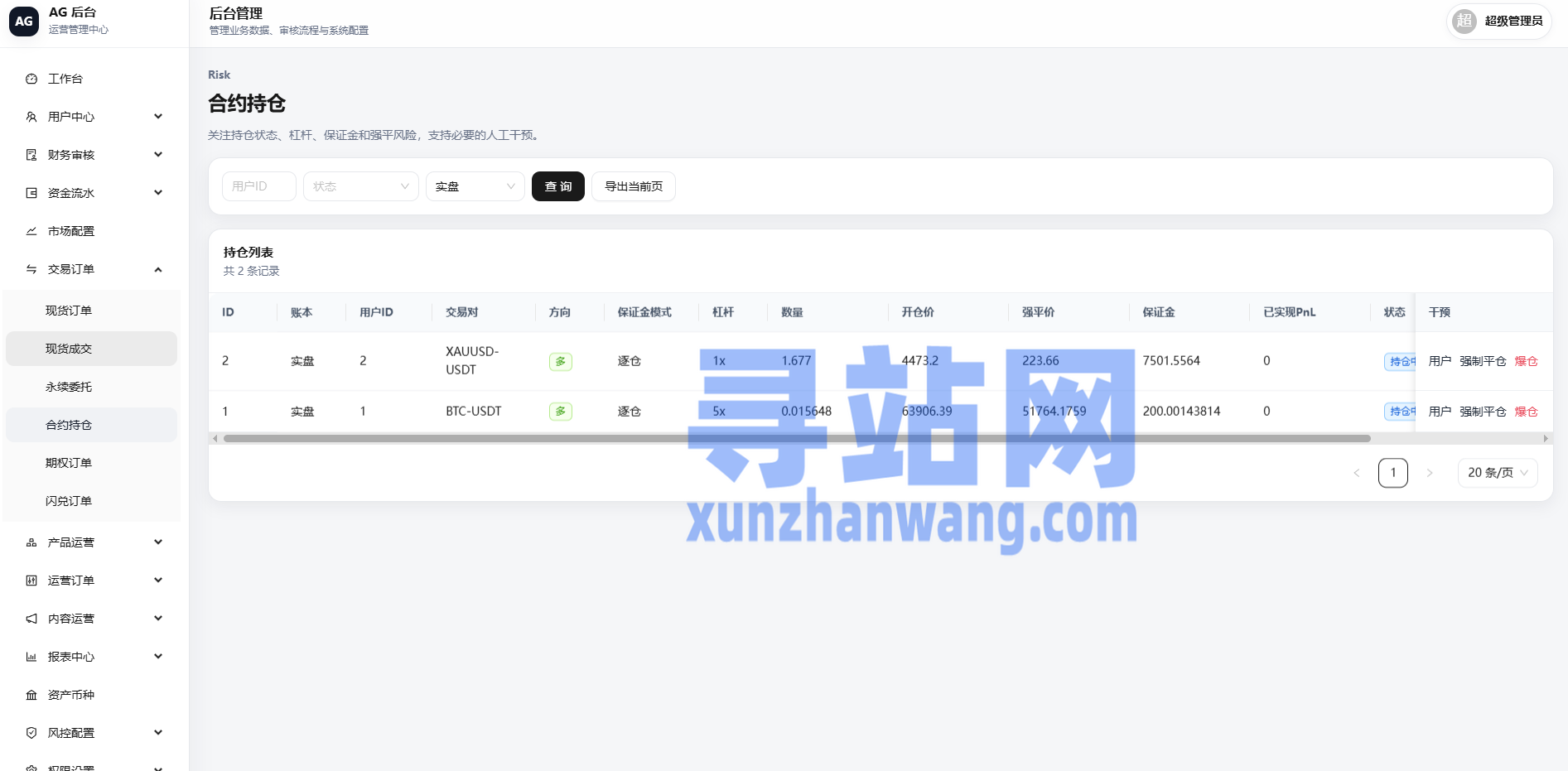 多语言综合交易所/DAPP合约交易/模拟账户/量化/借贷