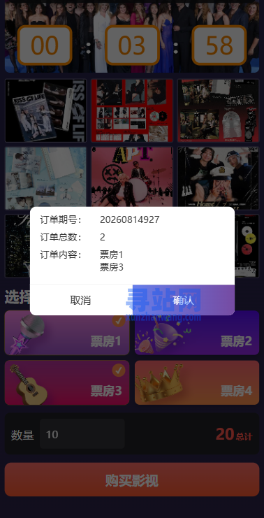 海外影视票房投票系统/购票竞猜下注/电影票房抢购