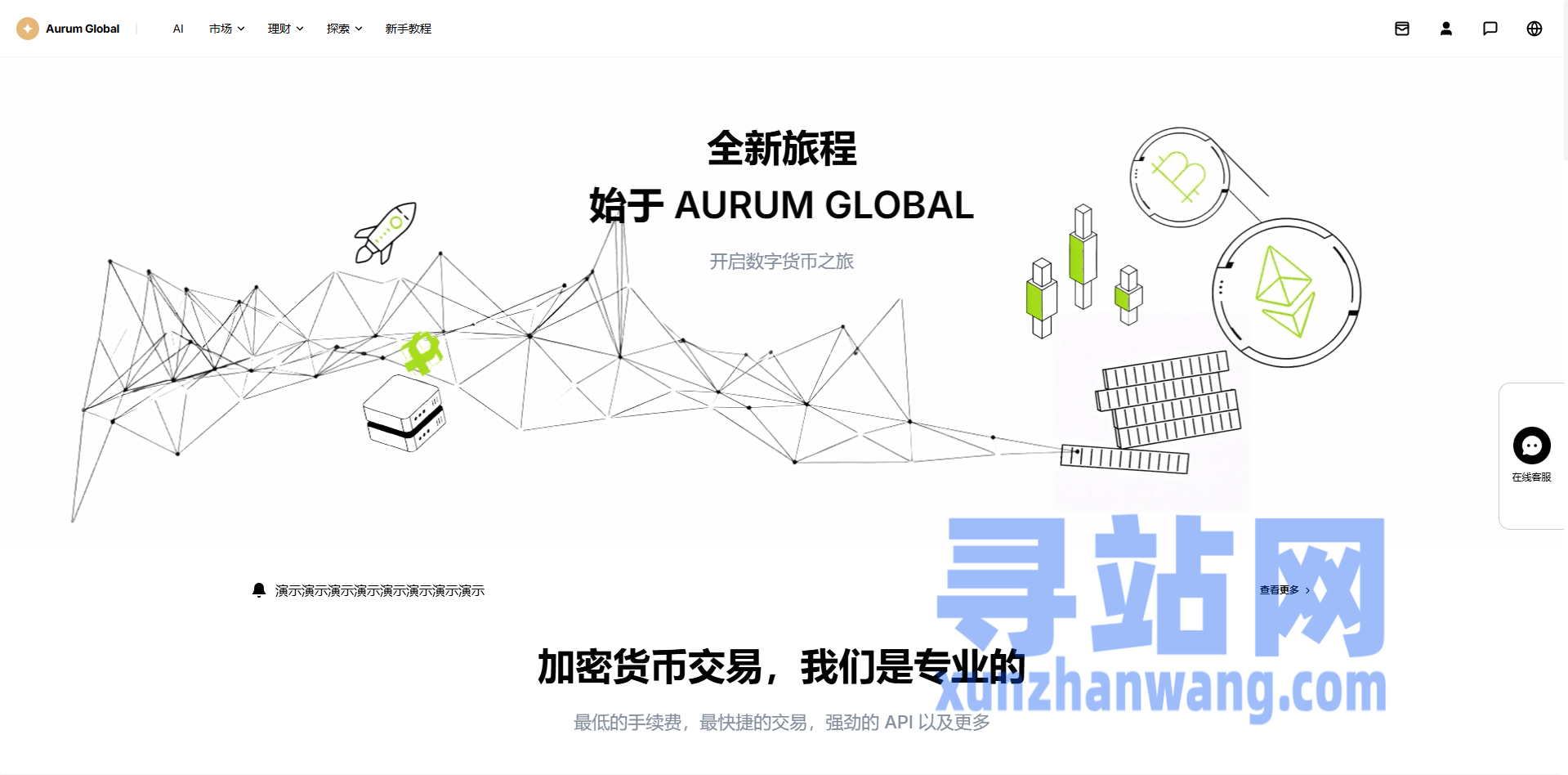 多语言综合交易所/DAPP合约交易/模拟账户/量化/借贷
