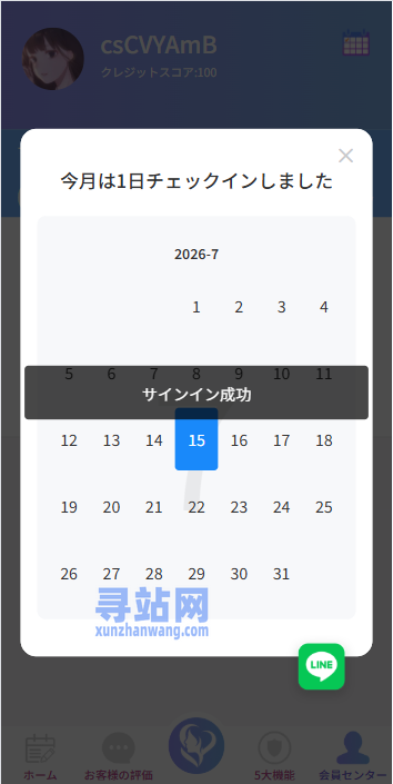 新版日本空降相亲/秒合约认证/任务认证/空降微交易