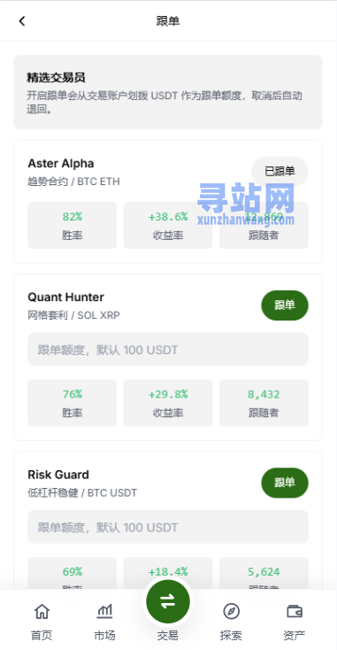 多语言综合交易所/DAPP合约交易/模拟账户/量化/借贷