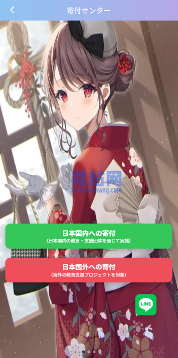 新版日本空降相亲/秒合约认证/任务认证/空降微交易