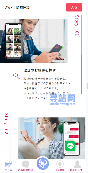新版日本空降相亲/秒合约认证/任务认证/空降微交易