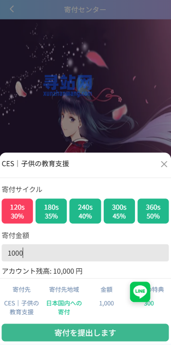 新版日本空降相亲/秒合约认证/任务认证/空降微交易