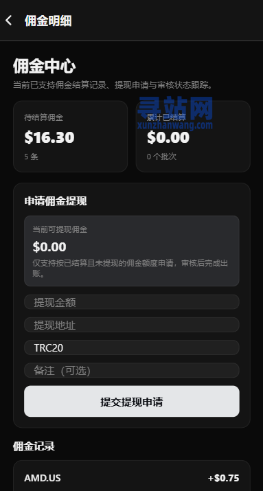 海外股票交易系统/美股交易/大宗/IPO/理财/分销