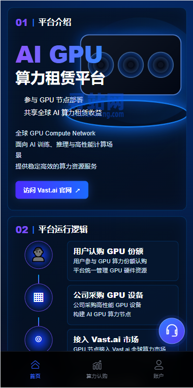 海外AI算力投资理财/GPU设备投资返利/多级分销