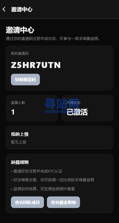 海外股票交易系统/美股交易/大宗/IPO/理财/分销