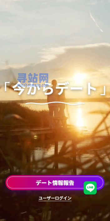 新版日本空降相亲/秒合约认证/任务认证/空降微交易