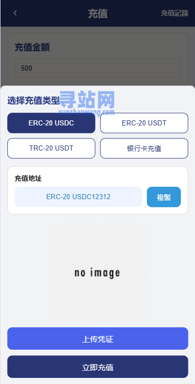 新UI海外酒店抢单刷单系统/连单卡单/酒店刷单