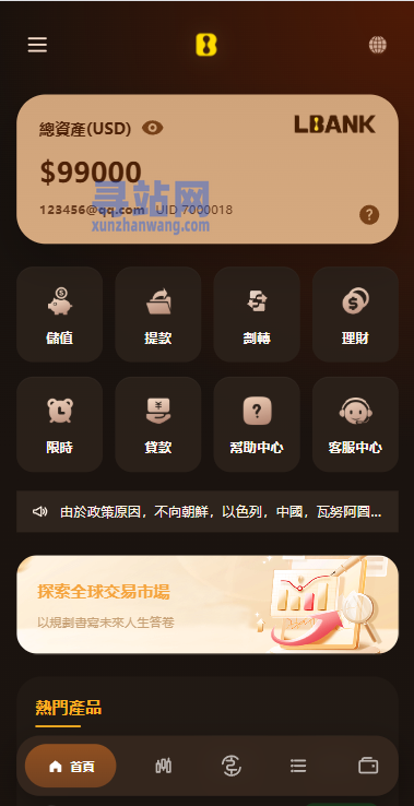 海外综合秒合约交易所/美股/外汇/理财/贷款/K线控制