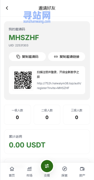 多语言综合交易所/DAPP合约交易/模拟账户/量化/借贷