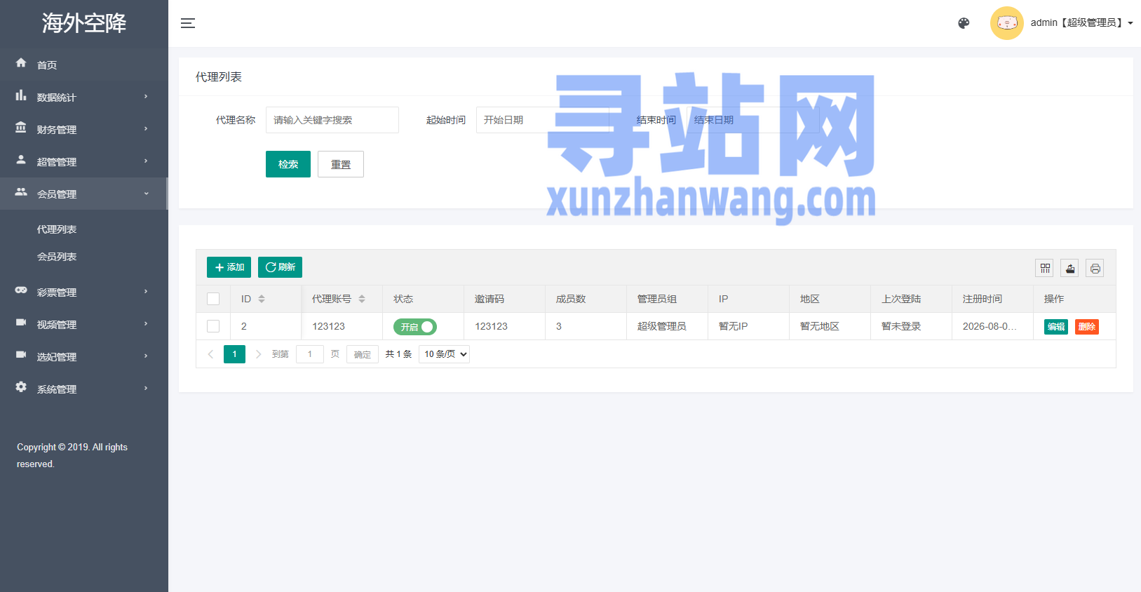 新版欧美空降系统/海外同城任务/信用分/空降约/炮