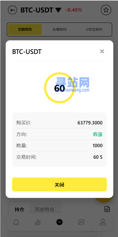 海外DAPP交易所系统/交割合约/永续合约/K线控制/模拟账户