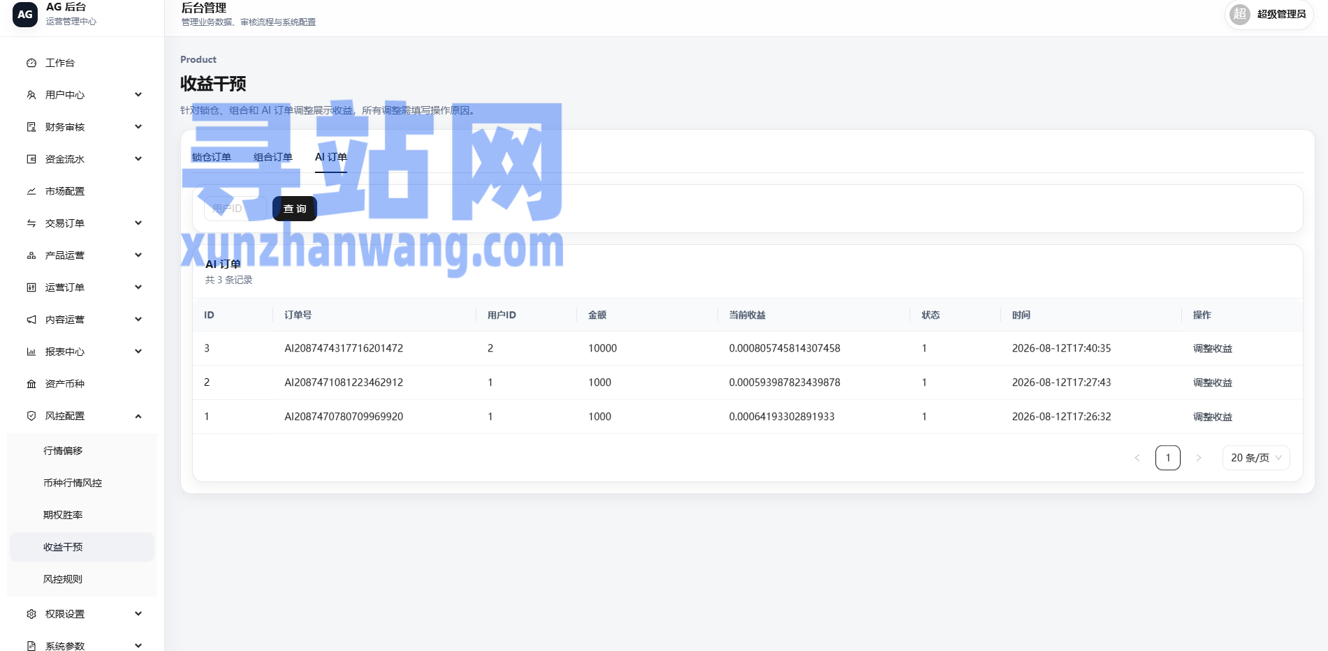 多语言综合交易所/DAPP合约交易/模拟账户/量化/借贷