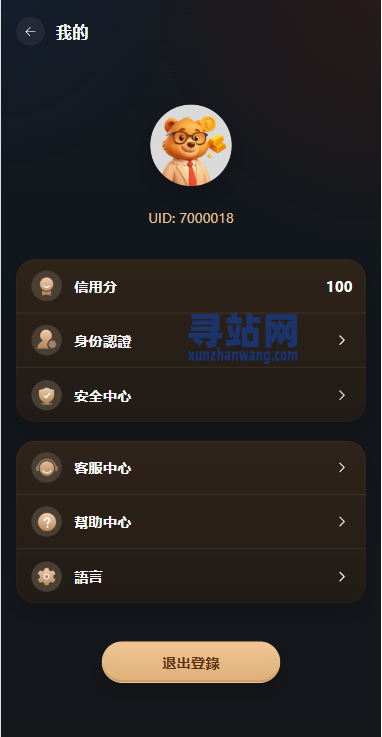 海外综合秒合约交易所/美股/外汇/理财/贷款/K线控制