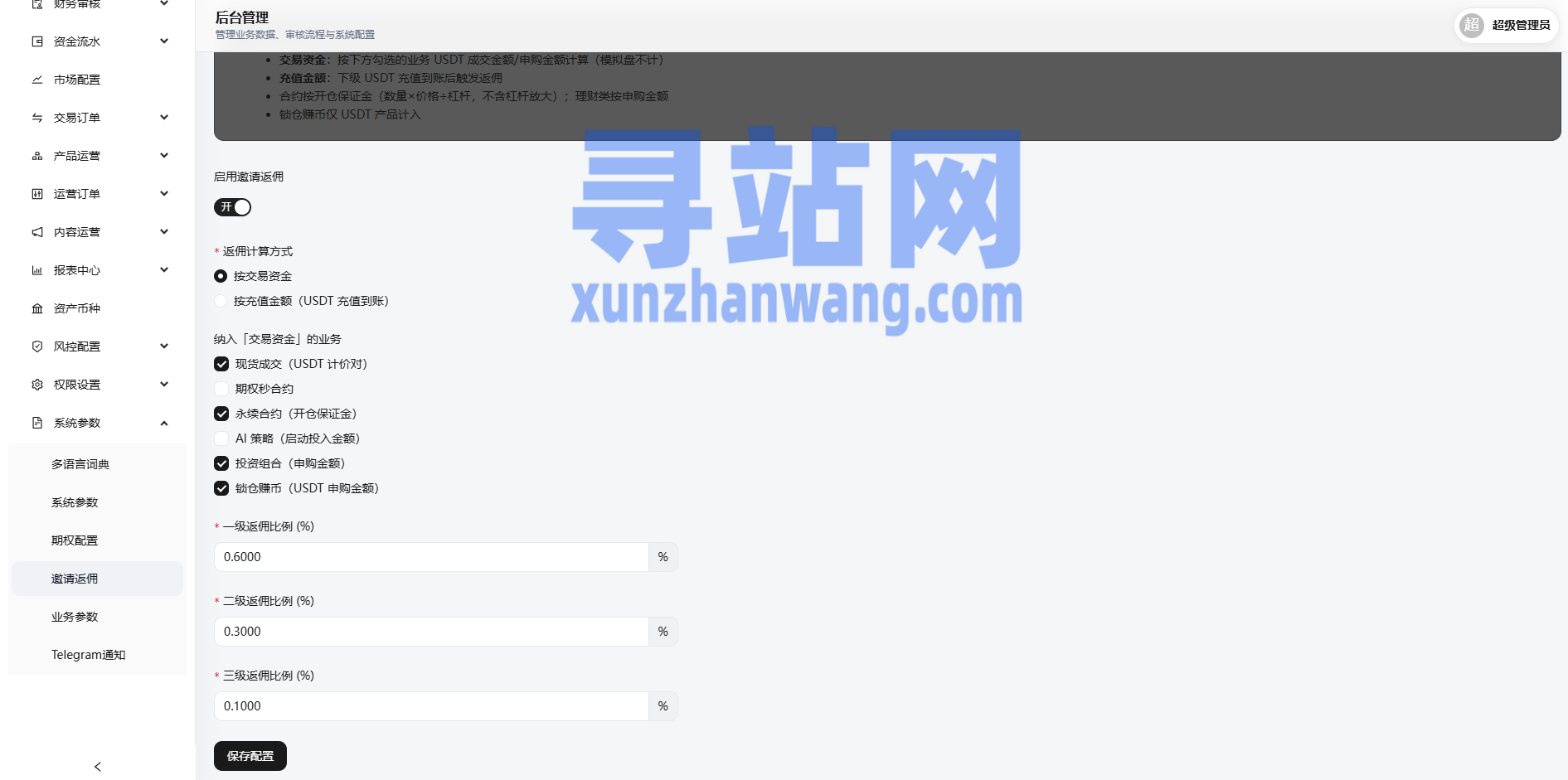 多语言综合交易所/DAPP合约交易/模拟账户/量化/借贷