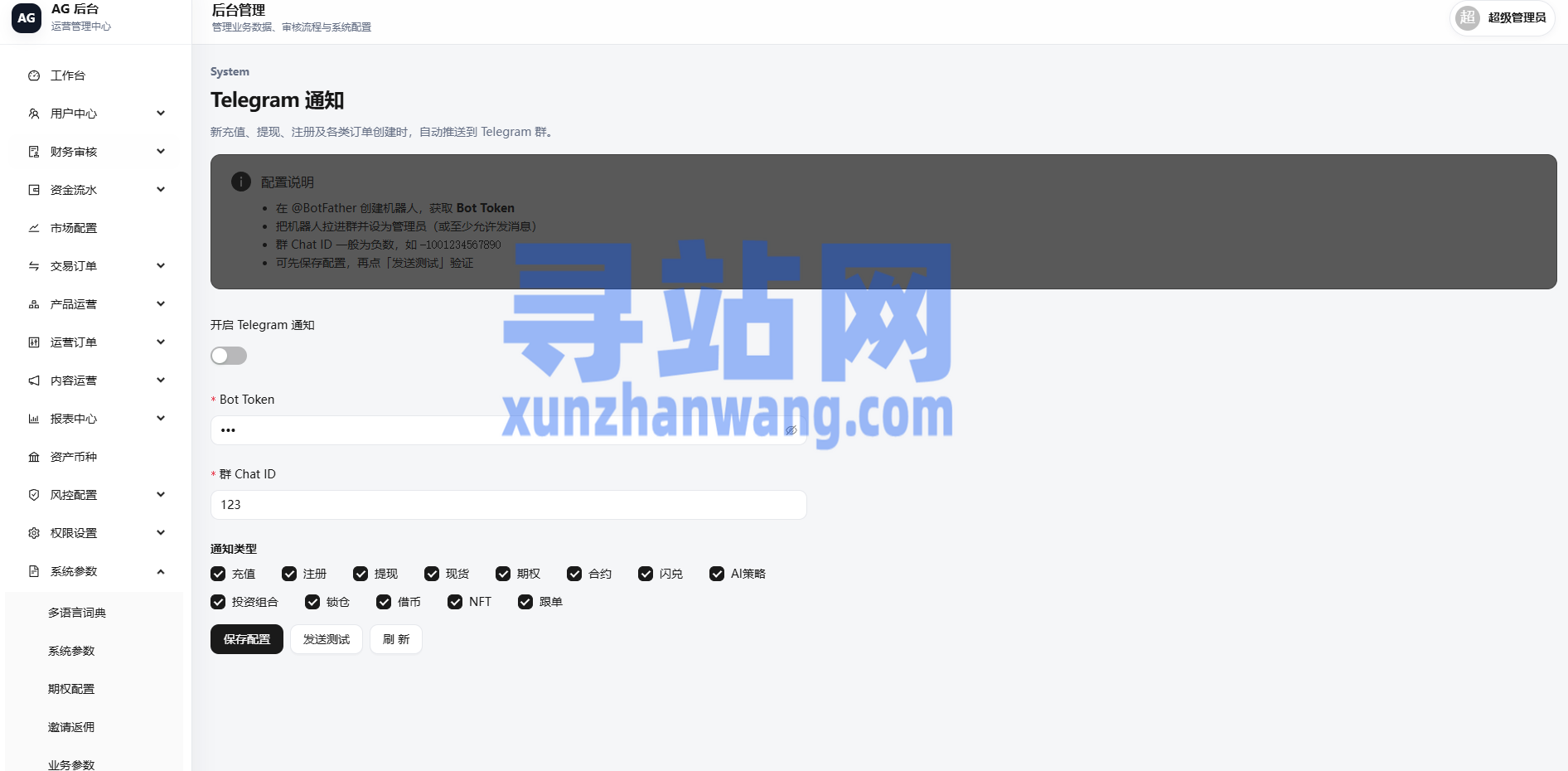 多语言综合交易所/DAPP合约交易/模拟账户/量化/借贷