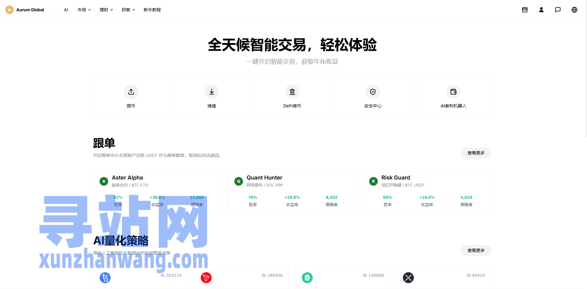 多语言综合交易所/DAPP合约交易/模拟账户/量化/借贷