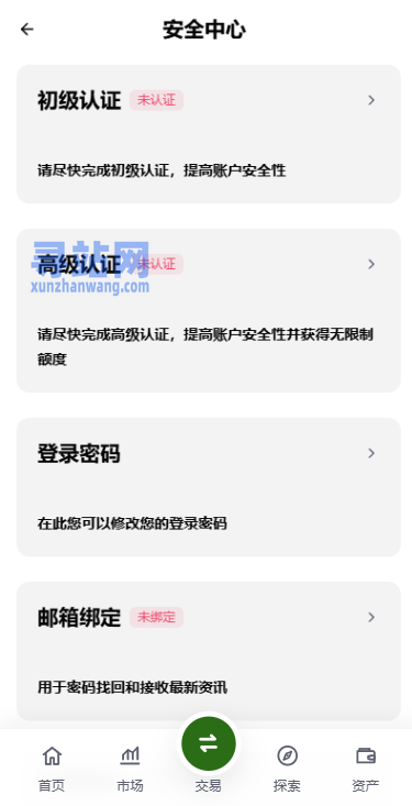 多语言综合交易所/DAPP合约交易/模拟账户/量化/借贷