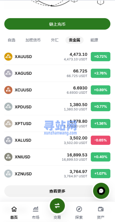 多语言综合交易所/DAPP合约交易/模拟账户/量化/借贷