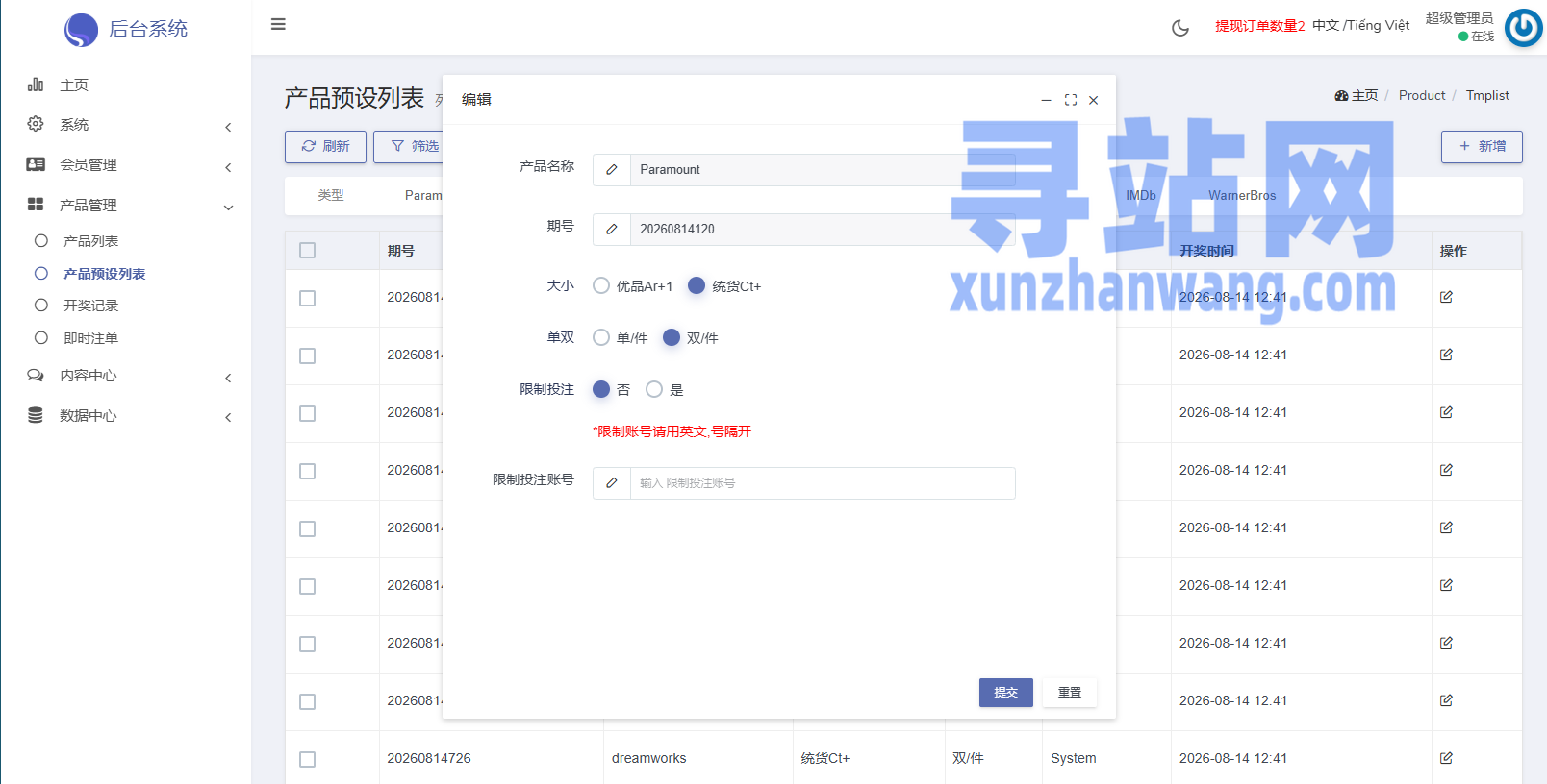 海外影视票房投票系统/购票竞猜下注/电影票房抢购