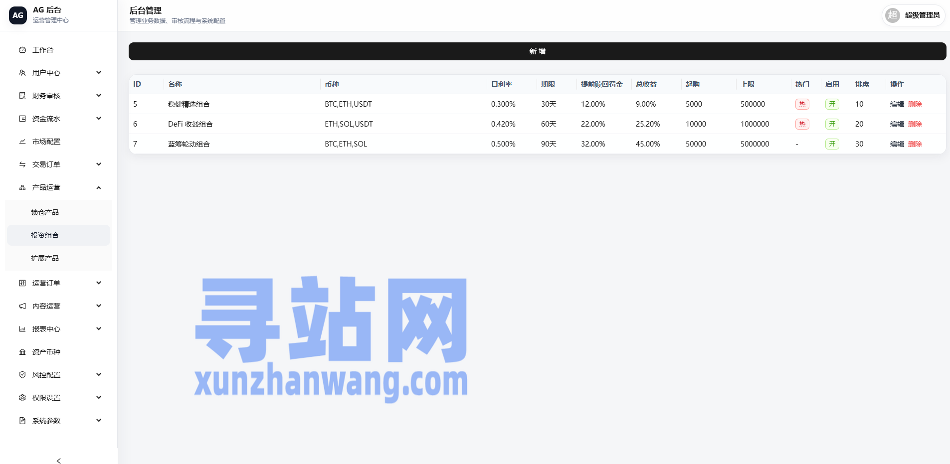 多语言综合交易所/DAPP合约交易/模拟账户/量化/借贷