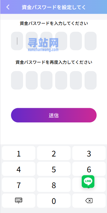 新版日本空降相亲/秒合约认证/任务认证/空降微交易