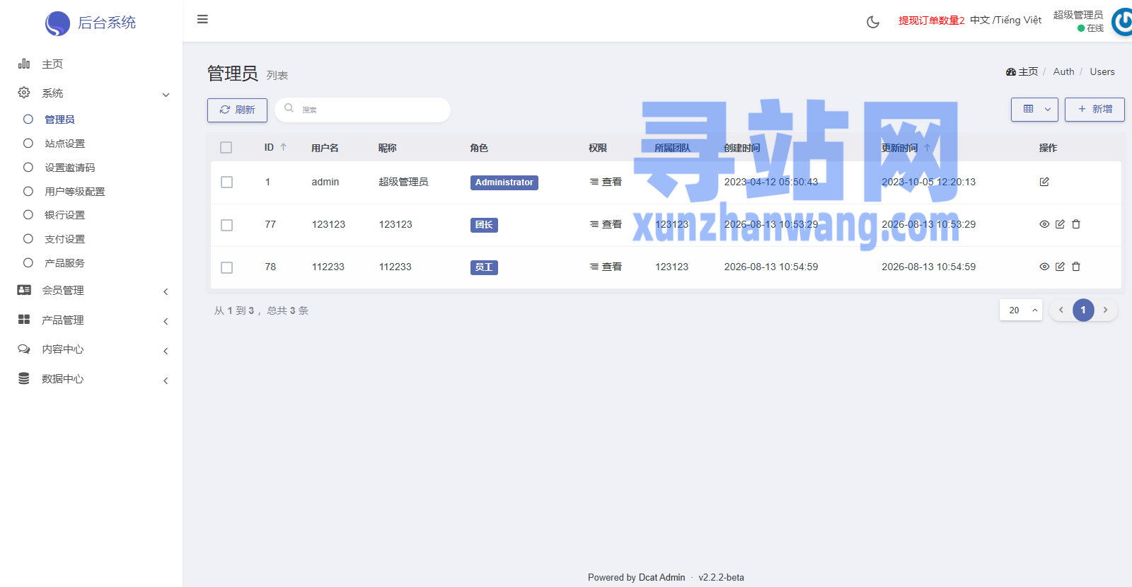 海外影视票房投票系统/购票竞猜下注/电影票房抢购