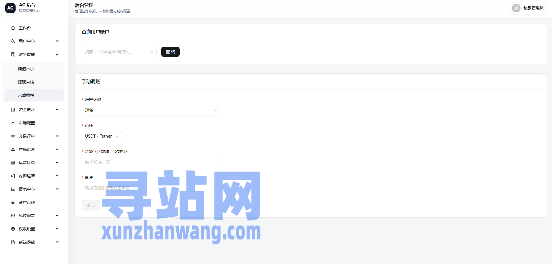 多语言综合交易所/DAPP合约交易/模拟账户/量化/借贷