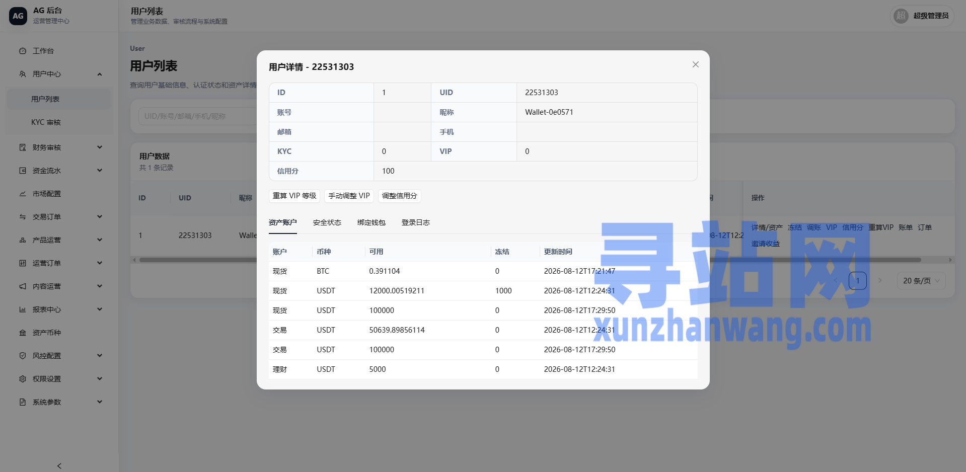 多语言综合交易所/DAPP合约交易/模拟账户/量化/借贷