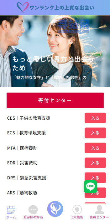 新版日本空降相亲/秒合约认证/任务认证/空降微交易