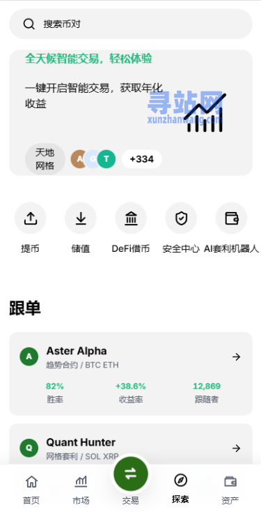 多语言综合交易所/DAPP合约交易/模拟账户/量化/借贷
